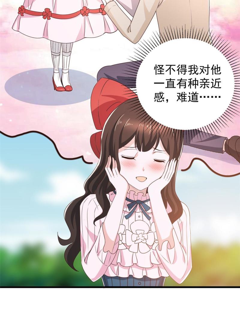 老爸让我从十个女神中选一个结婚漫画,061 请勿尝试越线26图