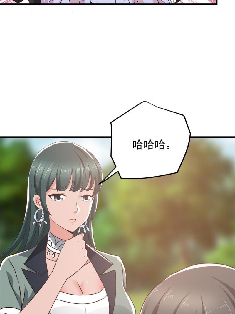 老爸让我从十个女神中选一个结婚漫画,061 请勿尝试越线20图