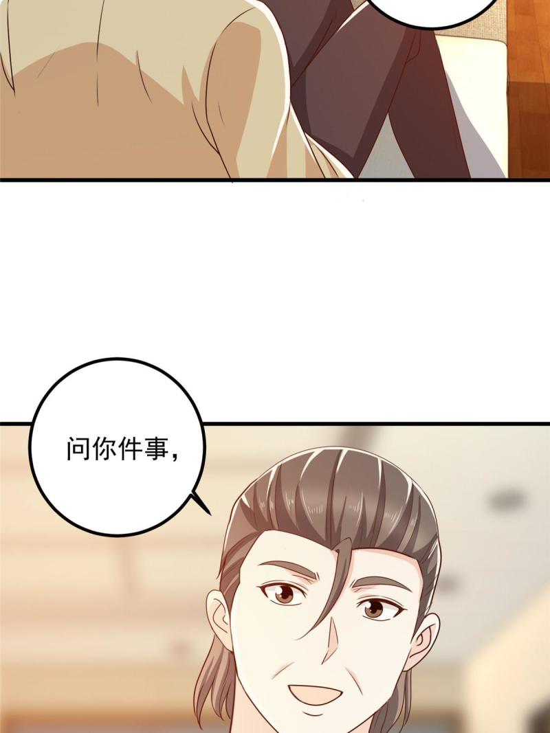 老爸让我从十个女神中选一个结婚漫画,061 请勿尝试越线33图