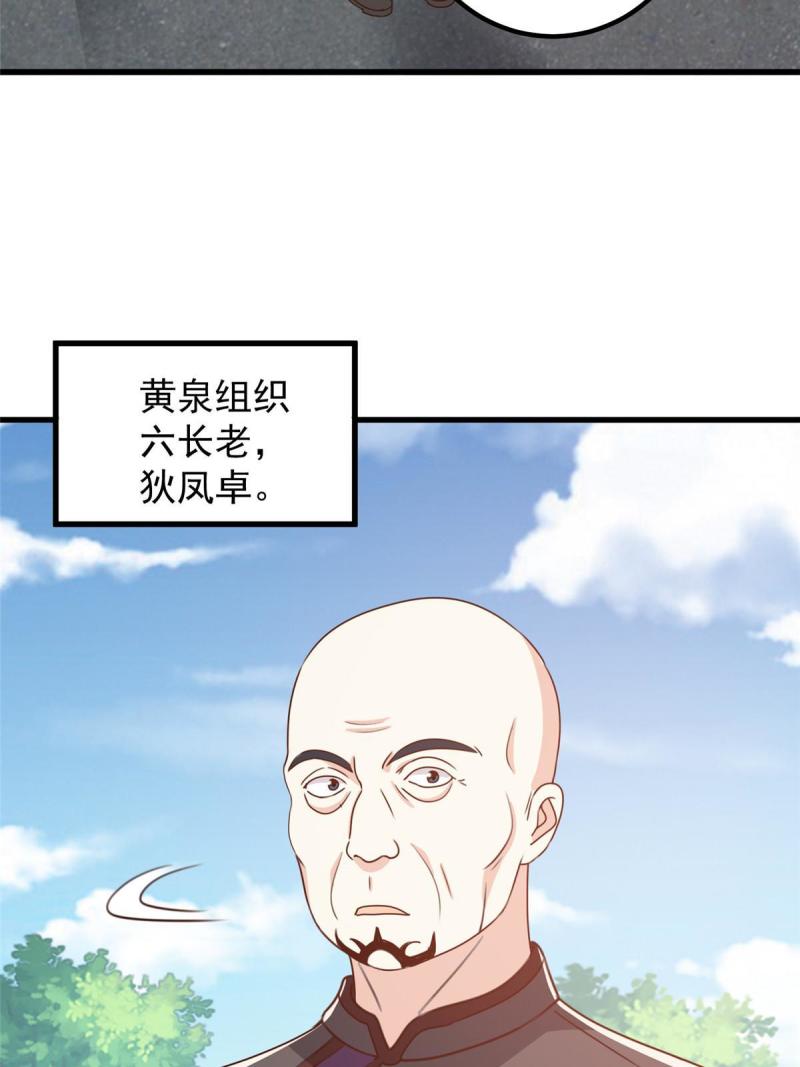 老爸让我从十个女神中选一个结婚漫画,061 请勿尝试越线5图