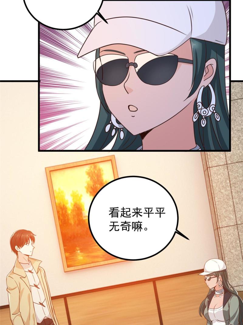 老爸让我从十个女神中选一个结婚漫画,061 请勿尝试越线39图