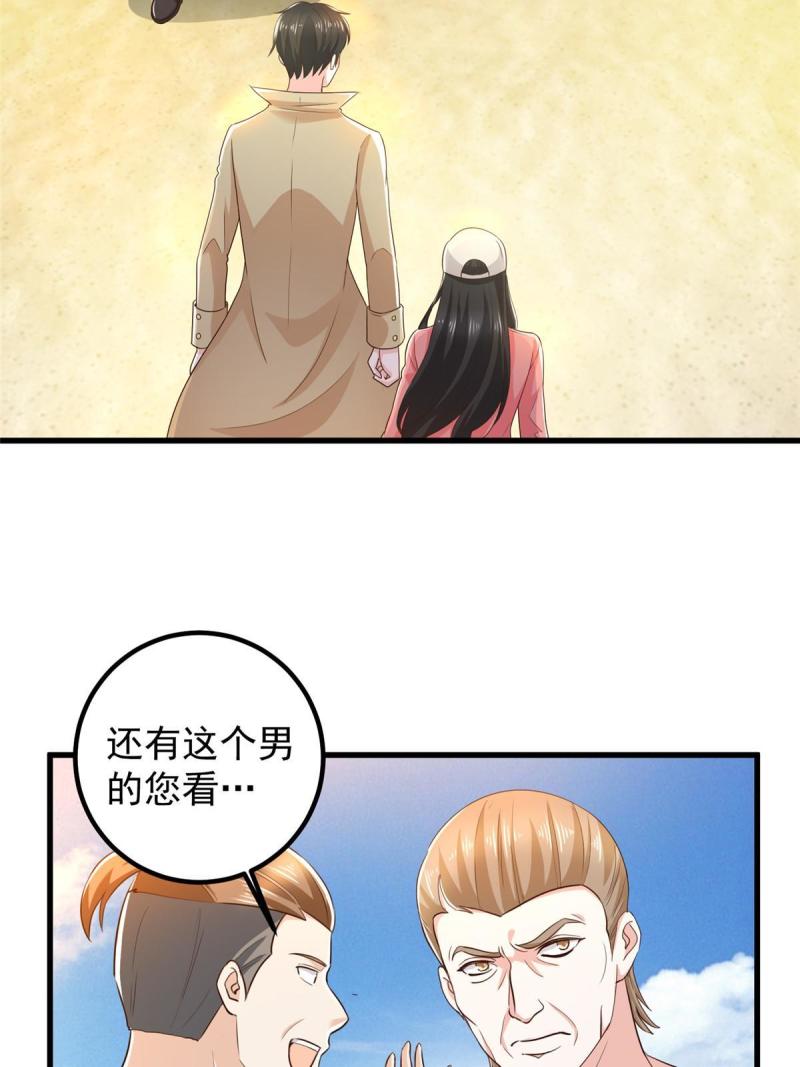 老爸让我从十个女神中选一个结婚漫画,063 贷价39图