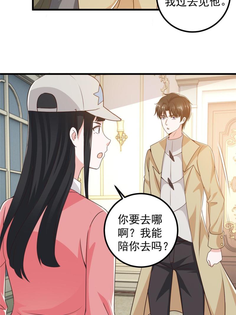 老爸让我从十个女神中选一个结婚漫画,065 反派善于捆绑9图