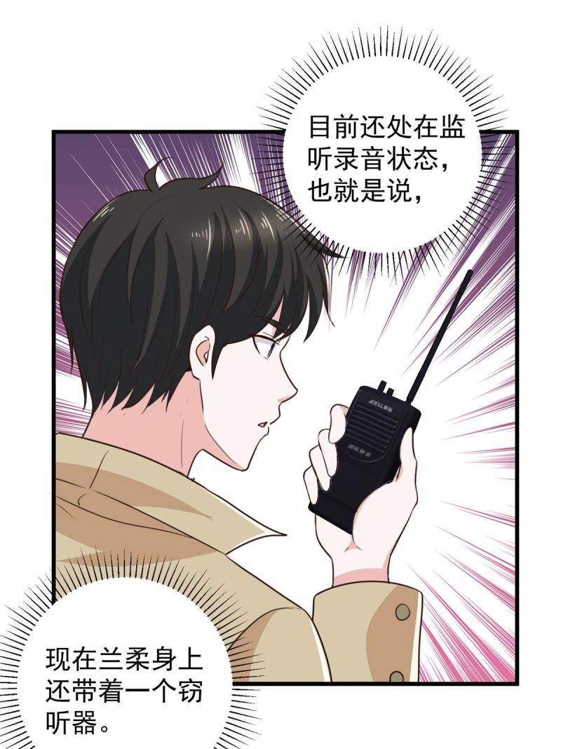 老爸让我从十个女神中选一个结婚漫画,065 反派善于捆绑38图