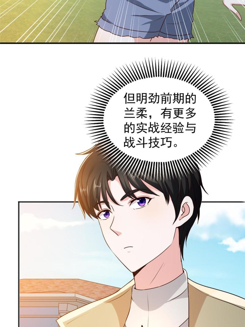 老爸让我从十个女神中选一个结婚漫画,068 撕了个平局6图