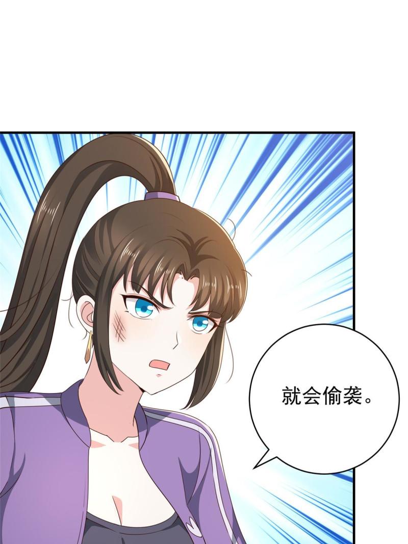 老爸让我从十个女神中选一个结婚漫画,068 撕了个平局18图