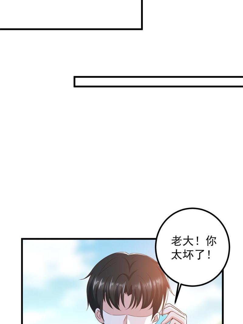 老爸让我从十个女神中选一个结婚漫画,081 她不会疼34图