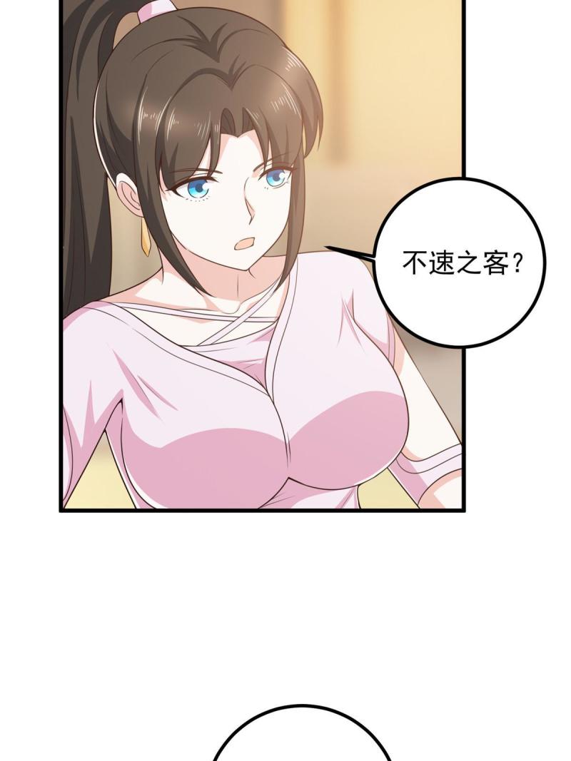 老爸让我从十个女神中选一个结婚漫画,083 鸡飞蛋打9图