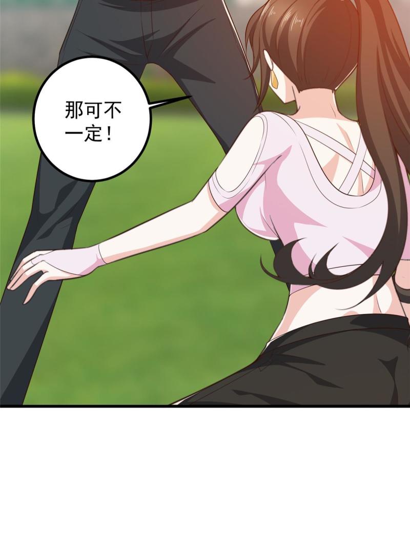 老爸让我从十个女神中选一个结婚漫画,083 鸡飞蛋打36图