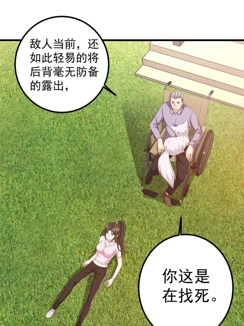 老爸让我从十个女神中选一个结婚漫画,083 鸡飞蛋打33图