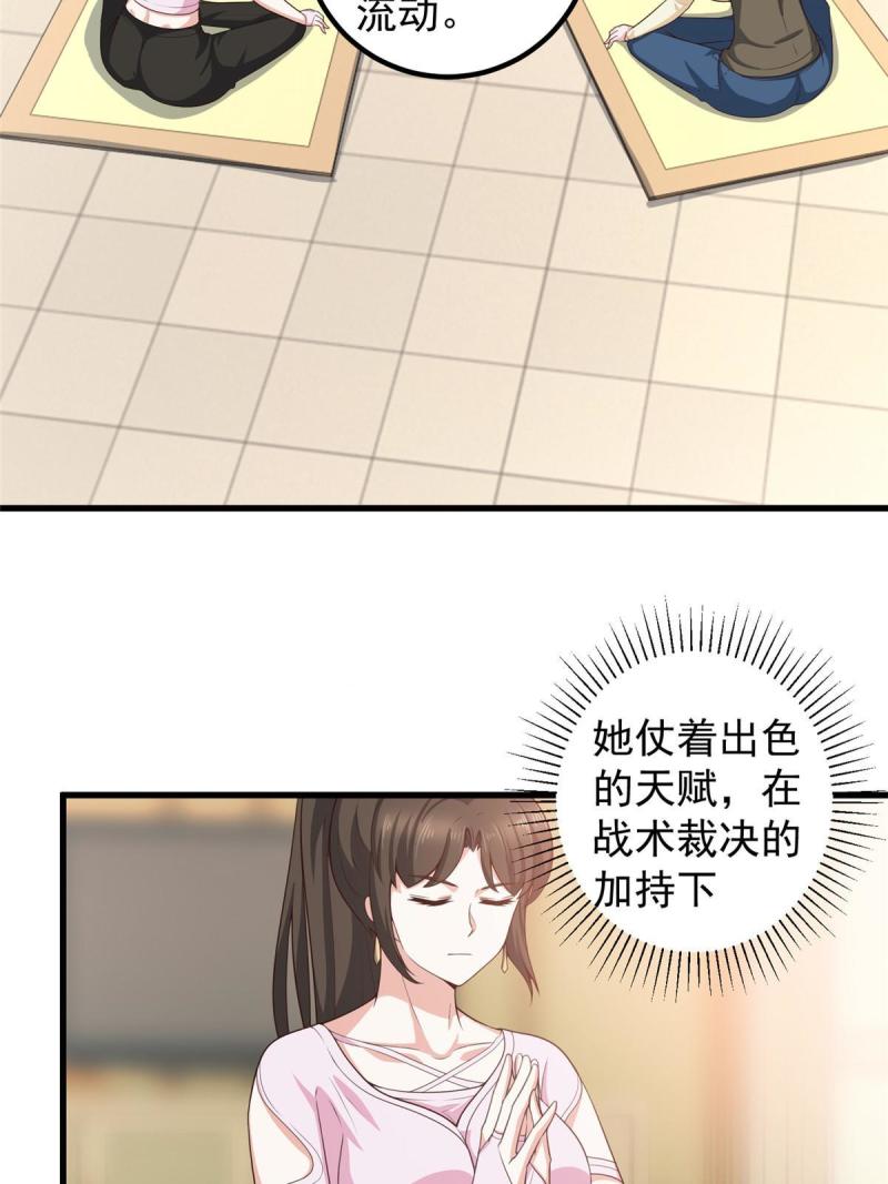 老爸让我从十个女神中选一个结婚漫画,083 鸡飞蛋打4图