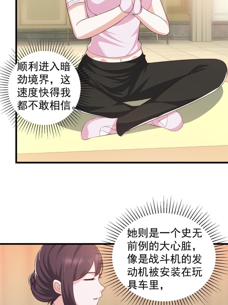 老爸让我从十个女神中选一个结婚漫画,083 鸡飞蛋打5图