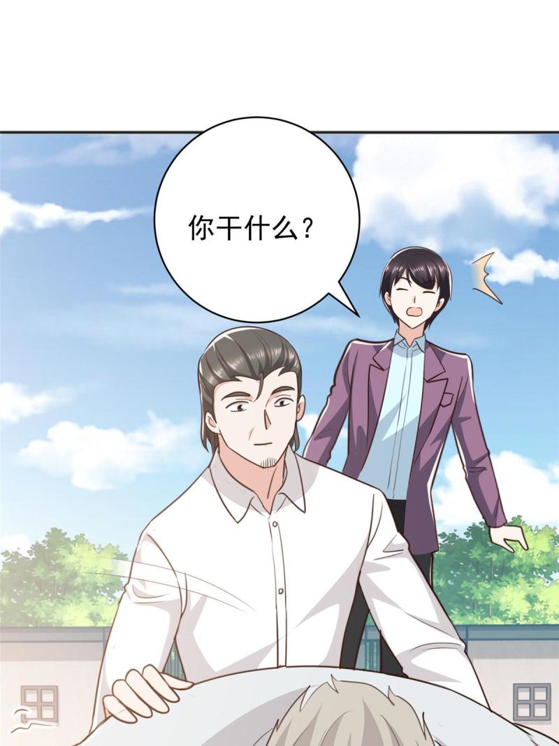 老爸让我从十个女神中选一个结婚漫画,088 装X天花板39图