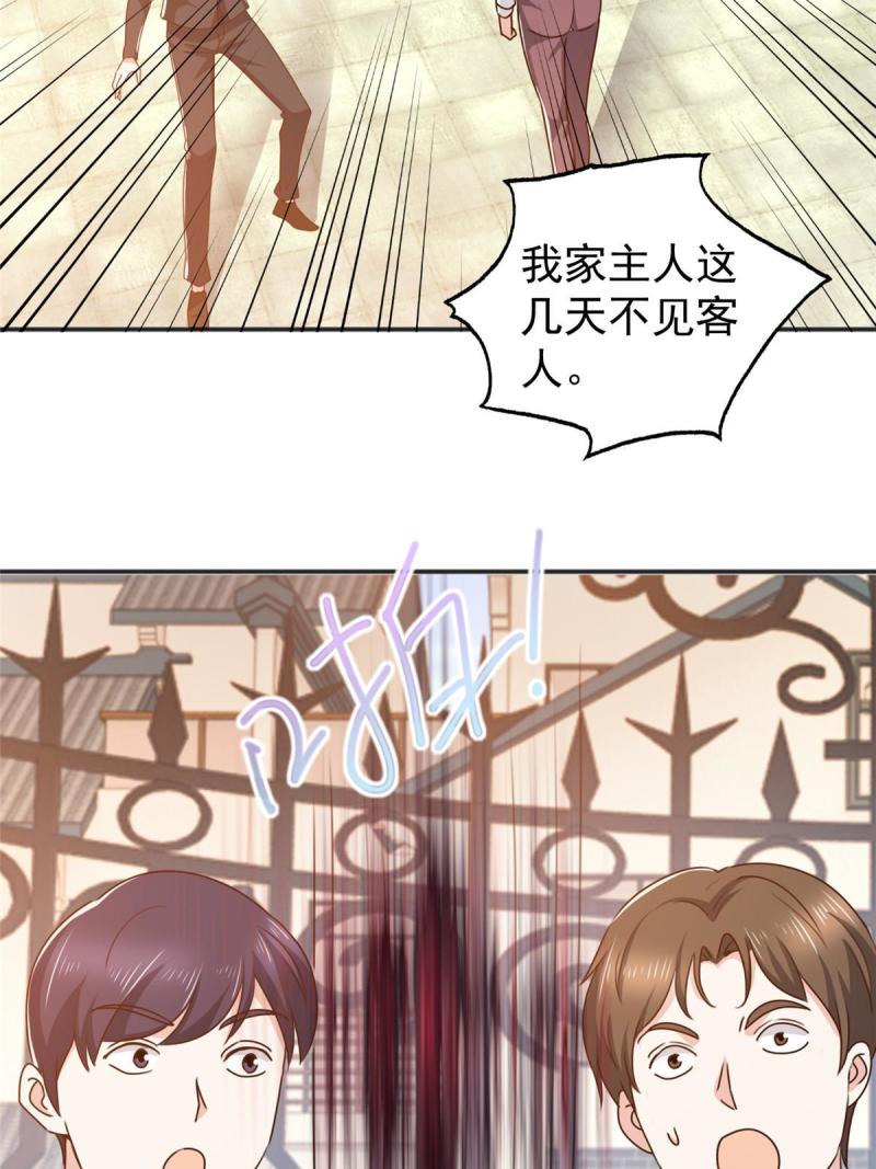 老爸让我从十个女神中选一个结婚漫画,088 装X天花板4图