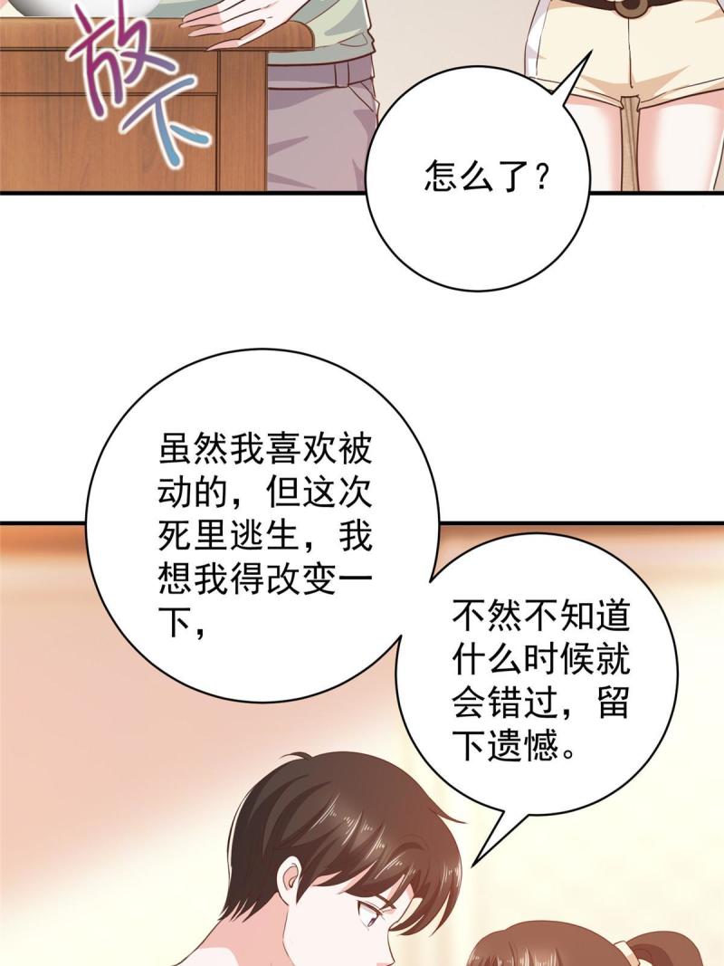 老爸让我从十个女神中选一个结婚漫画,089 女孩子不方便的事29图