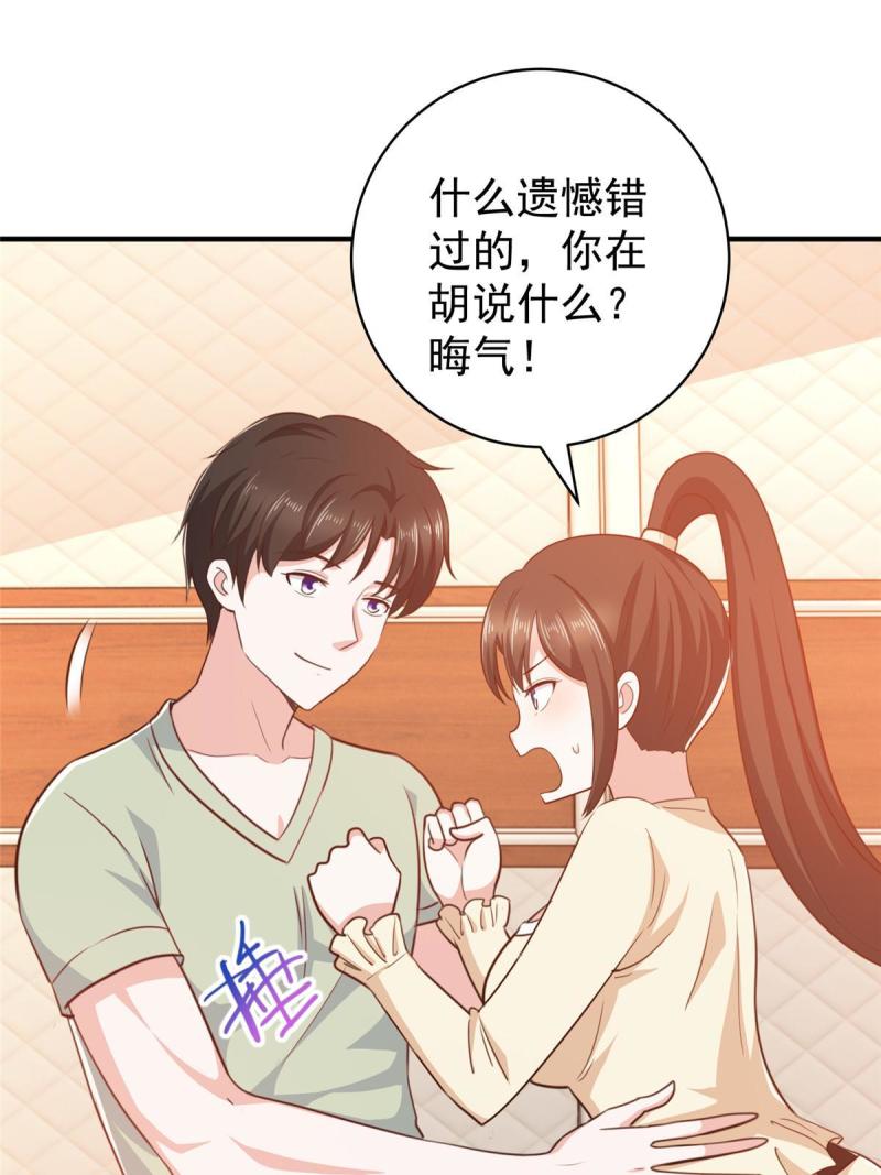 老爸让我从十个女神中选一个结婚漫画,089 女孩子不方便的事31图