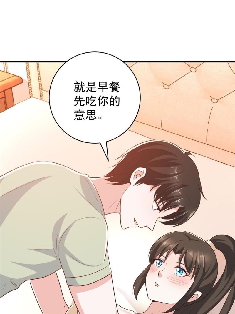 老爸让我从十个女神中选一个结婚漫画,089 女孩子不方便的事38图