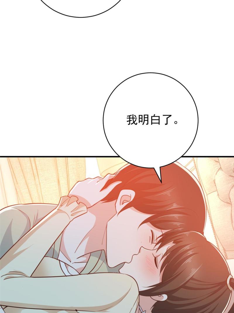 老爸让我从十个女神中选一个结婚漫画,089 女孩子不方便的事41图