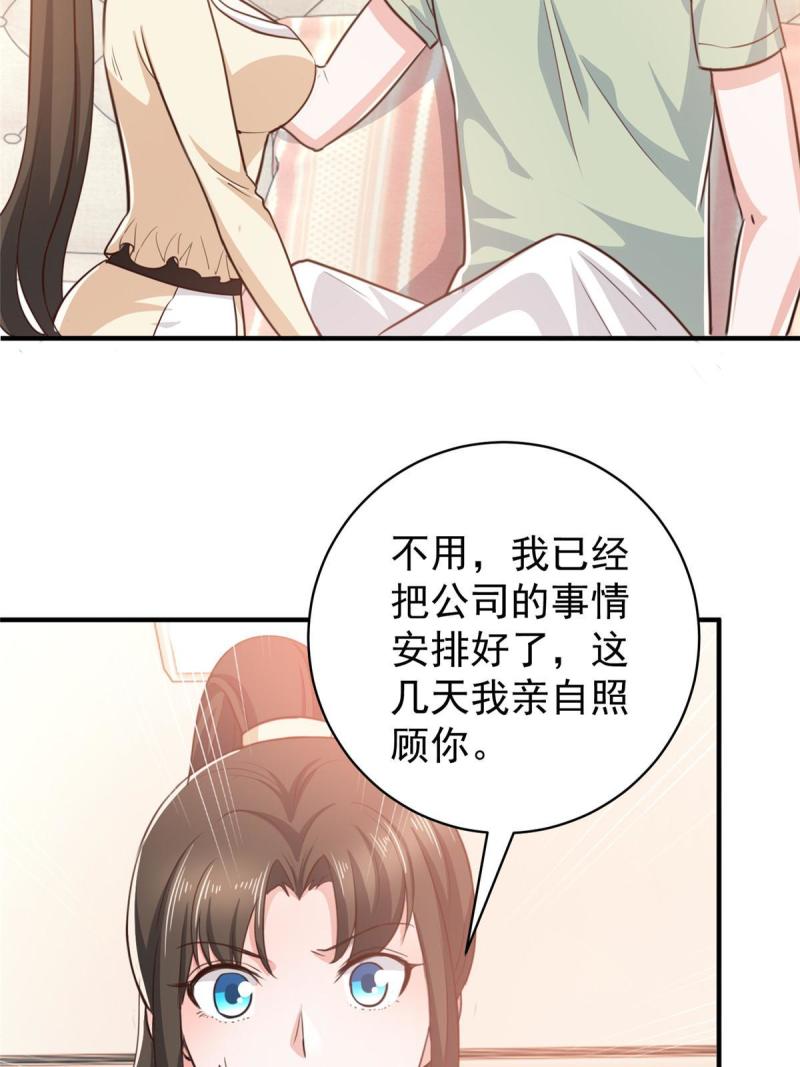 老爸让我从十个女神中选一个结婚漫画,089 女孩子不方便的事20图