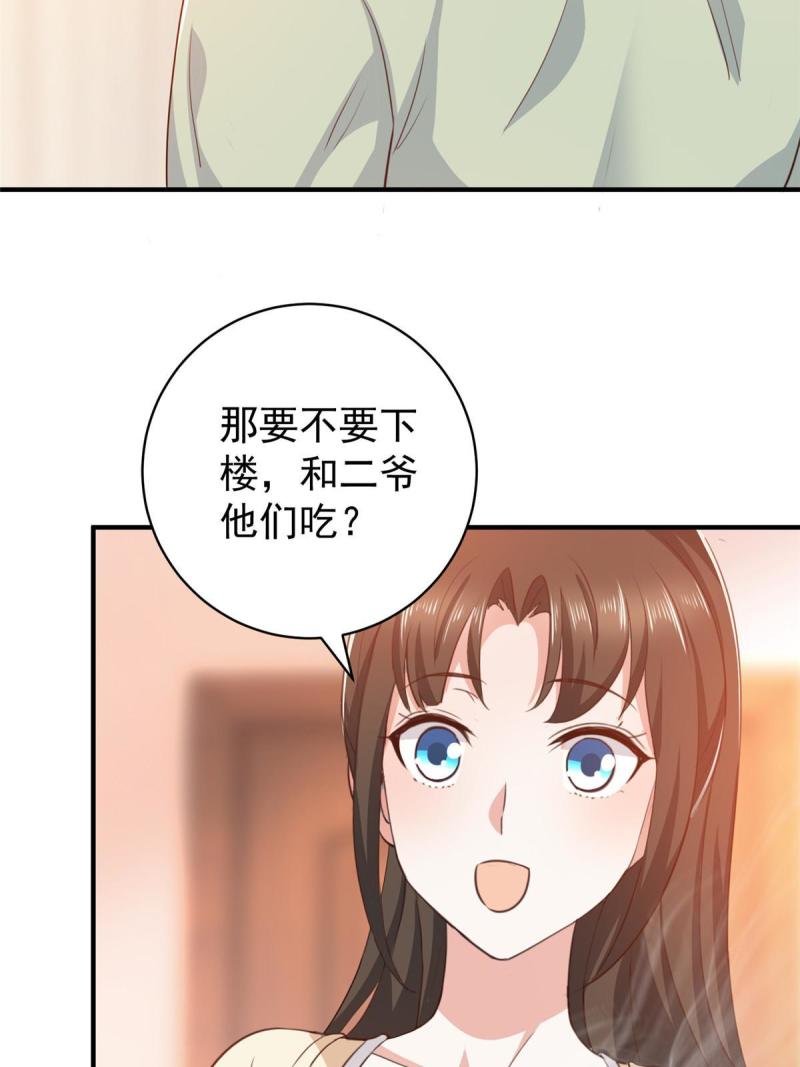 老爸让我从十个女神中选一个结婚漫画,089 女孩子不方便的事26图