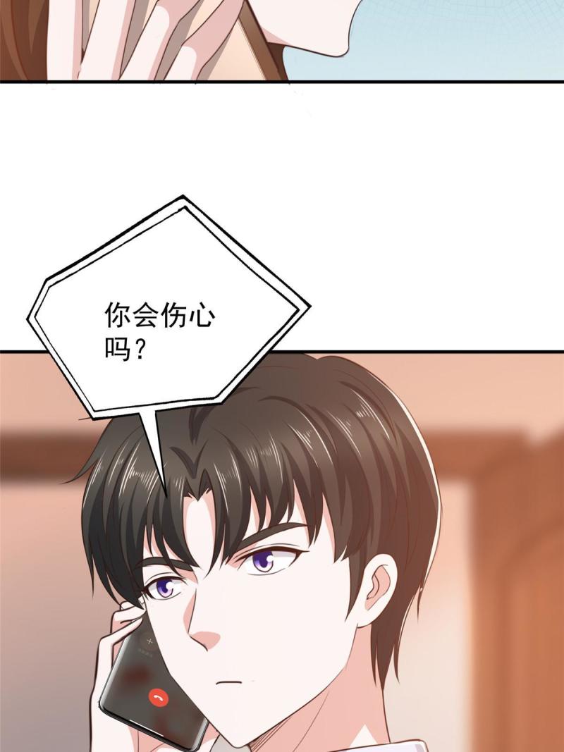 老爸让我从十个女神中选一个结婚漫画,091 柳念的动向40图