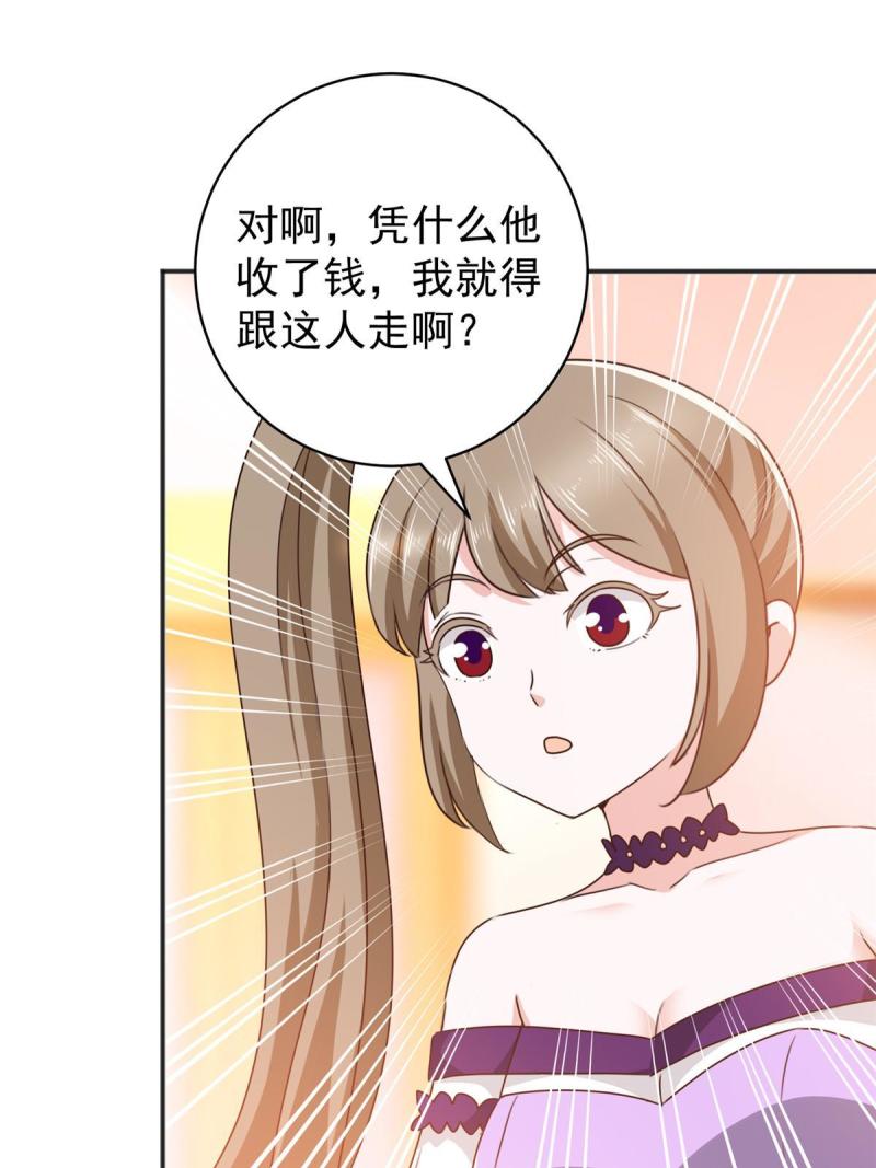 老爸让我从十个女神中选一个结婚漫画,093 不逼她太紧8图