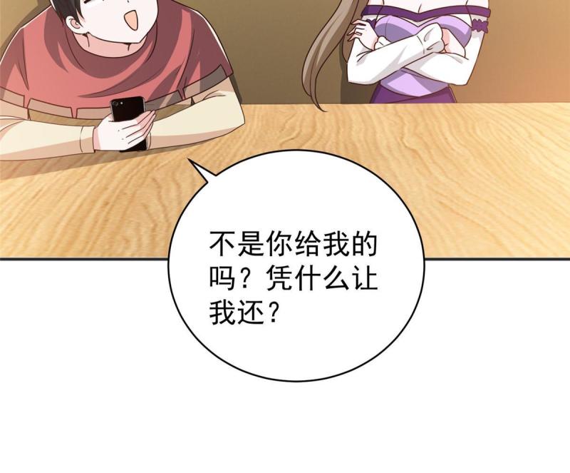 老爸让我从十个女神中选一个结婚漫画,093 不逼她太紧12图