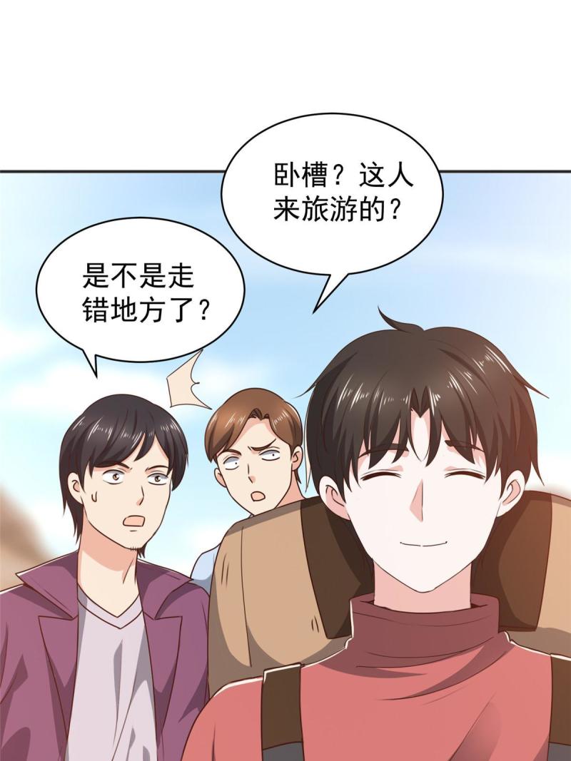 老爸让我从十个女神中选一个结婚漫画,093 不逼她太紧48图