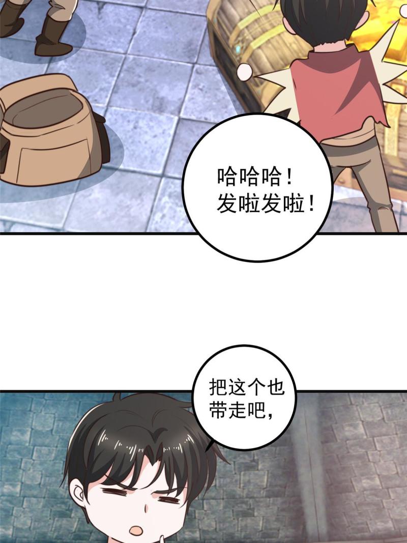 老爸让我从十个女神中选一个结婚漫画,097 被偷袭22图