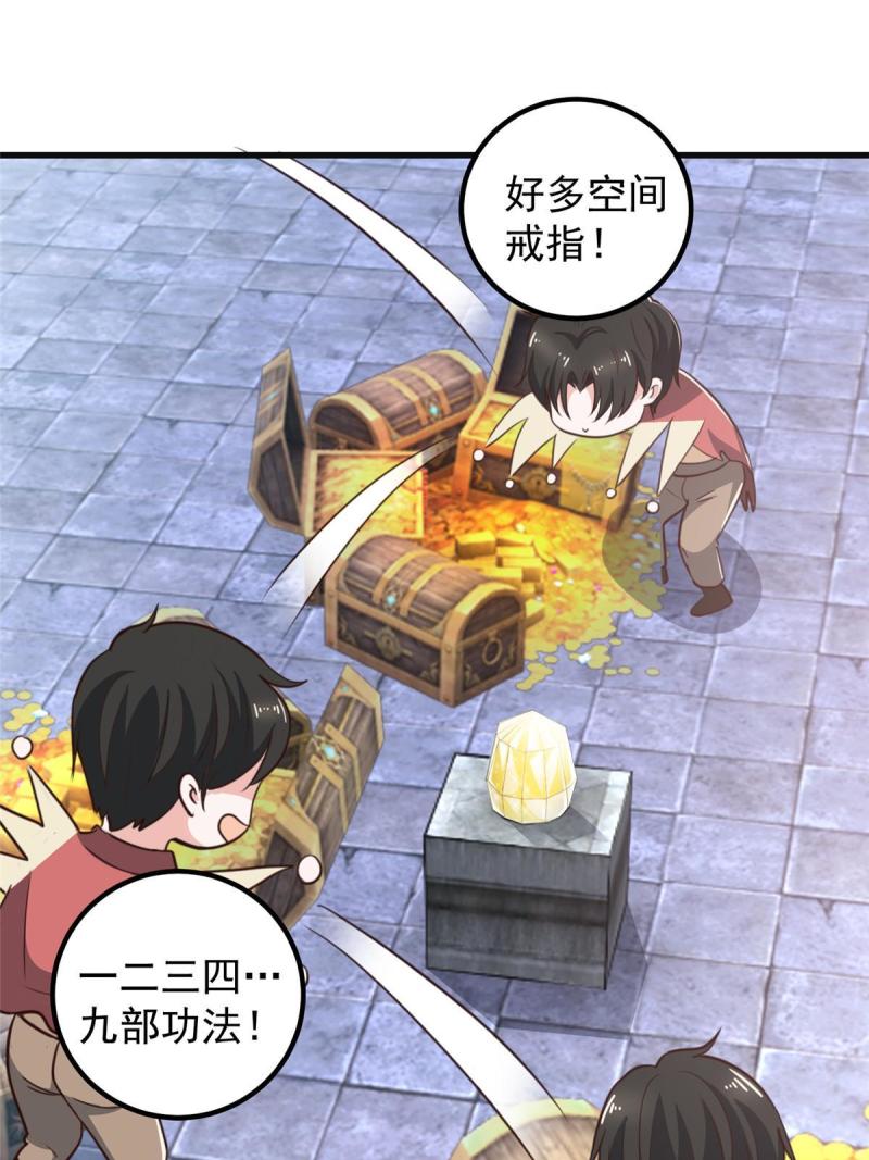 老爸让我从十个女神中选一个结婚漫画,097 被偷袭21图