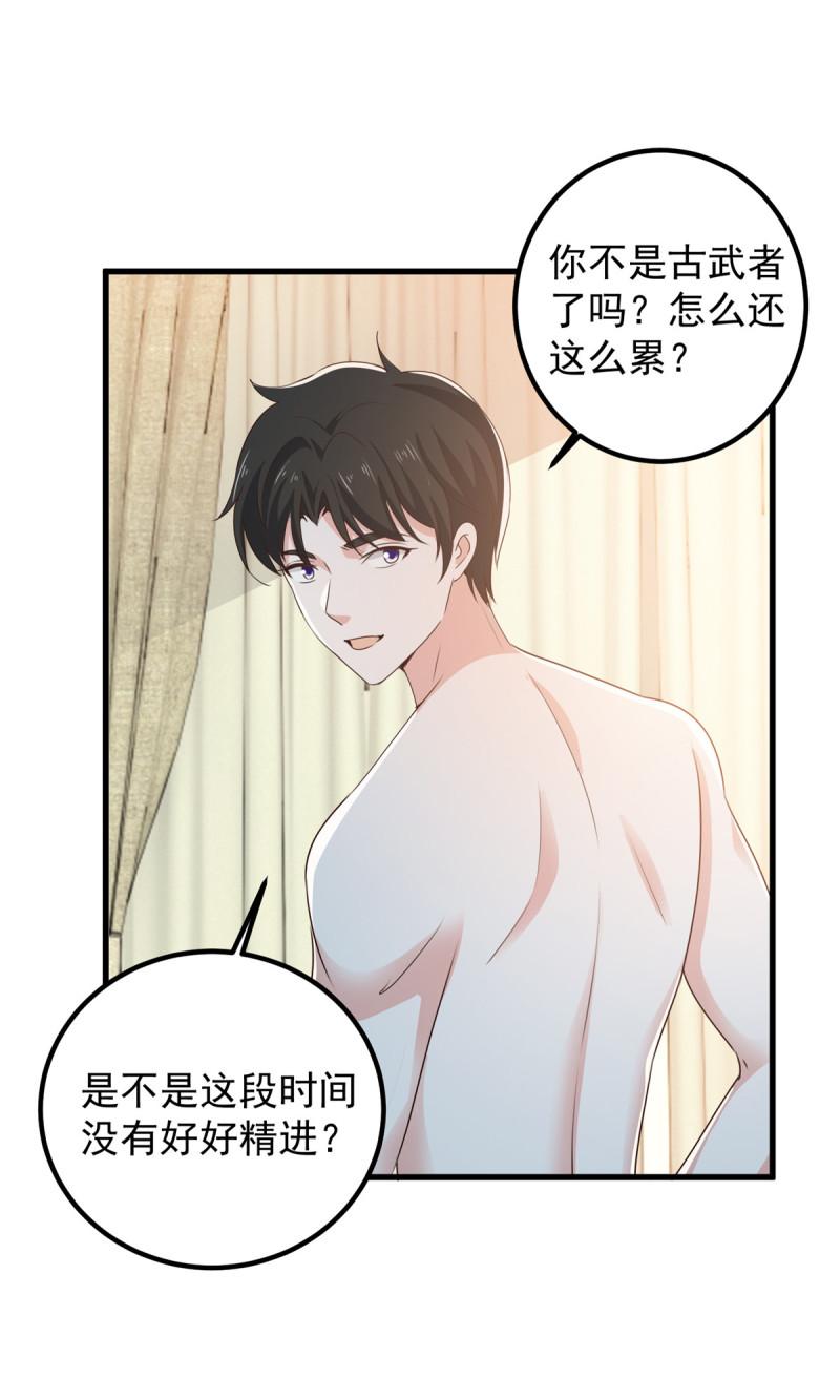 老爸让我从十个女神中选一个结婚漫画,099 抓紧时间精进35图