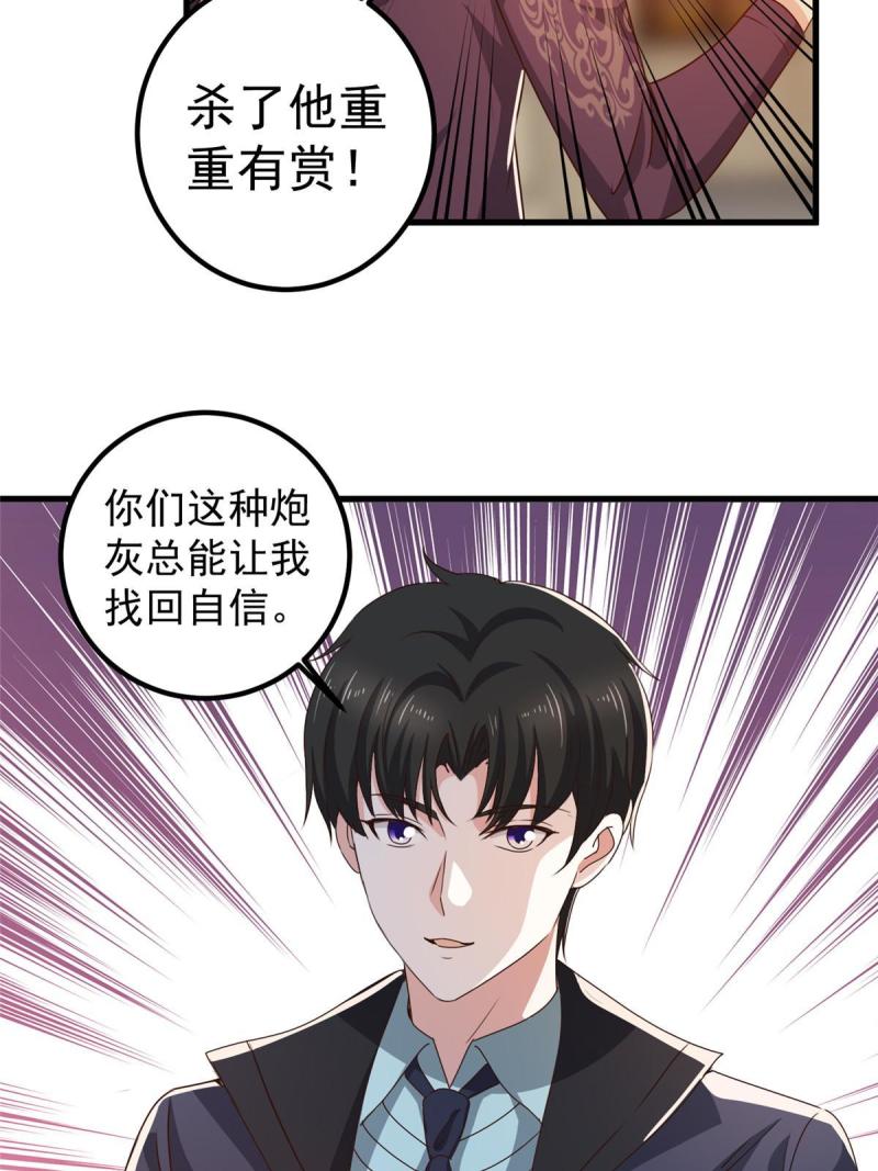 老爸让我从十个女神中选一个结婚漫画,101 神反15图