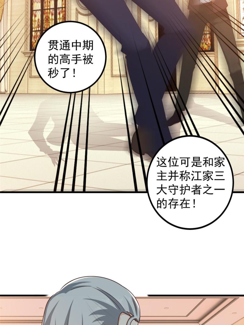 老爸让我从十个女神中选一个结婚漫画,101 神反11图