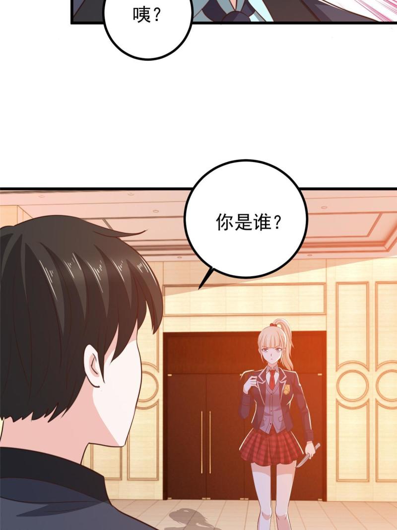 老爸让我从十个女神中选一个结婚漫画,101 神反40图