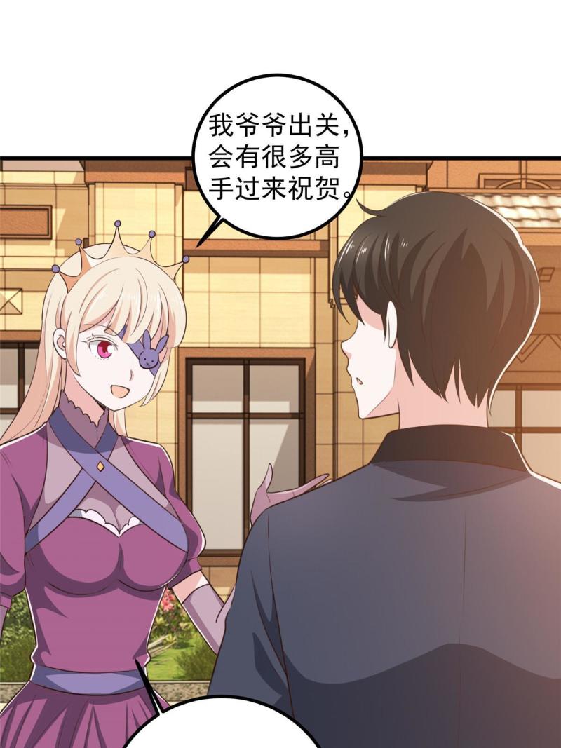 老爸让我从十个女神中选一个结婚漫画,102 又一个未婚妻28图