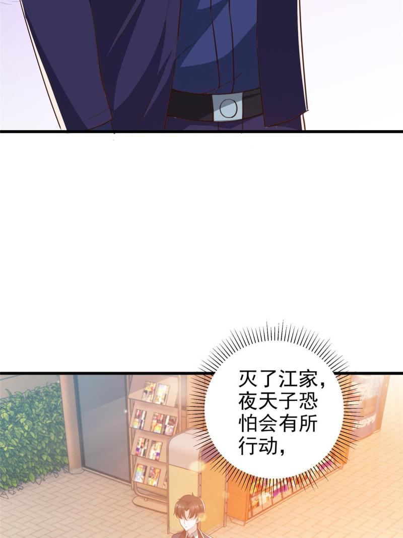 老爸让我从十个女神中选一个结婚漫画,102 又一个未婚妻21图