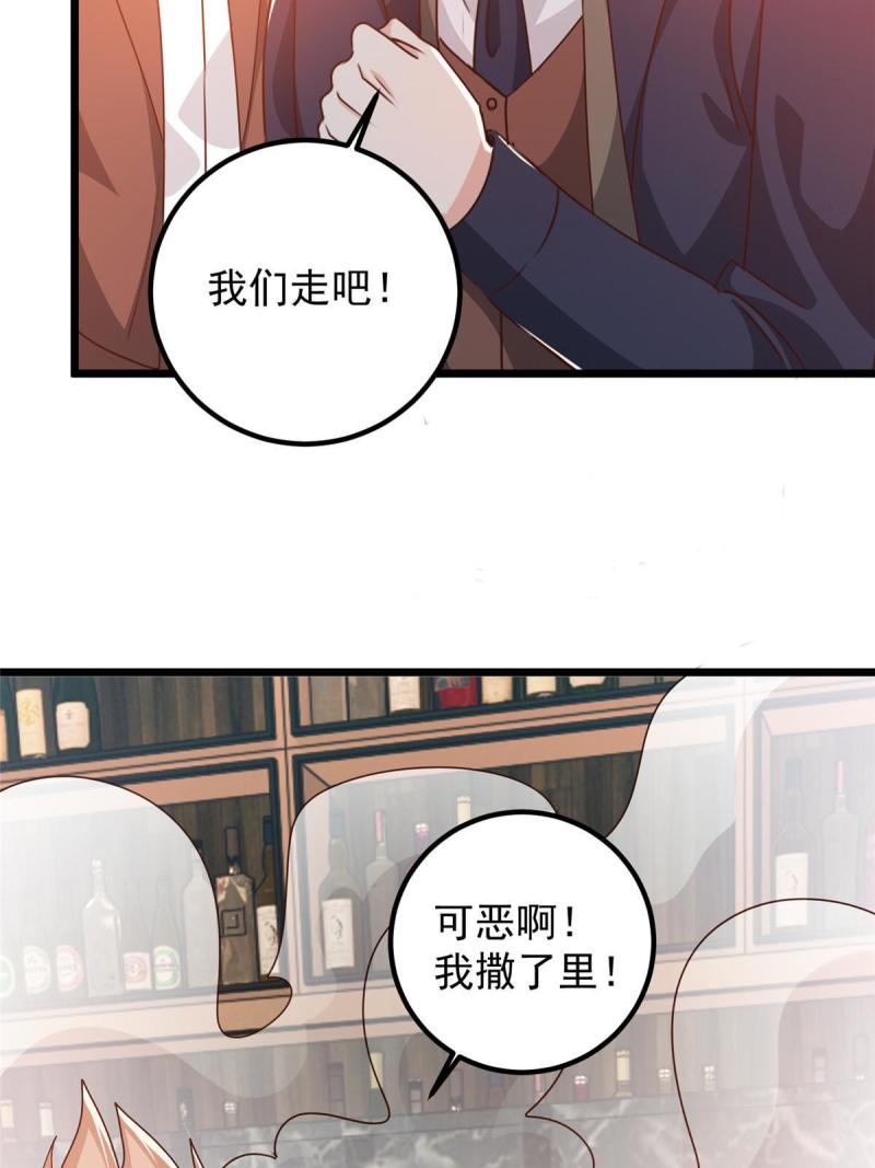 老爸让我从十个女神中选一个结婚漫画,107 钓鱼作战成功40图