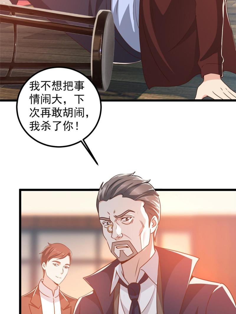 老爸让我从十个女神中选一个结婚漫画,107 钓鱼作战成功39图