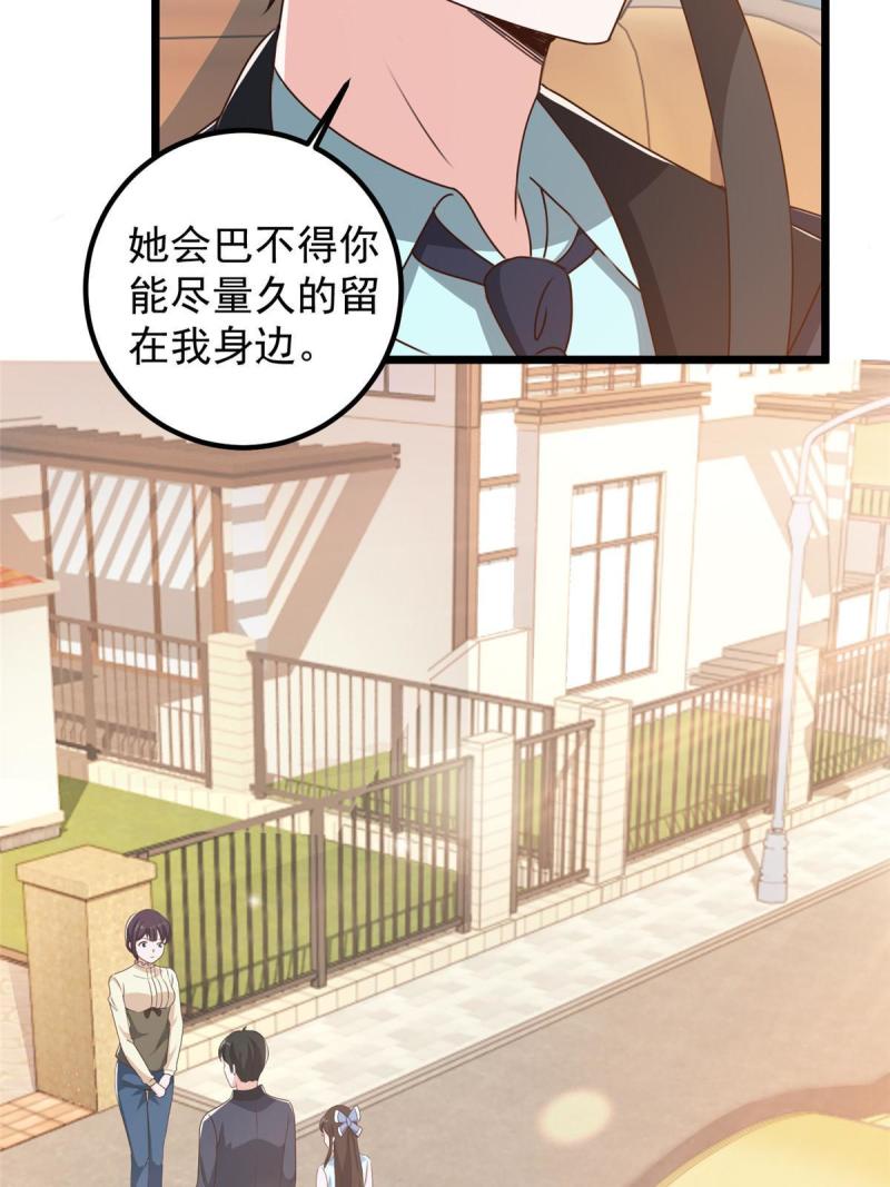 老爸让我从十个女神中选一个结婚漫画,108 放电不要钱10图