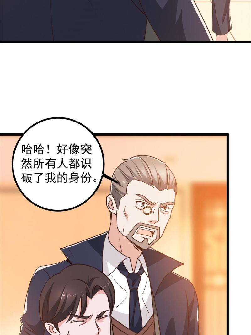 老爸让我从十个女神中选一个结婚漫画,111 九幽的秘密15图