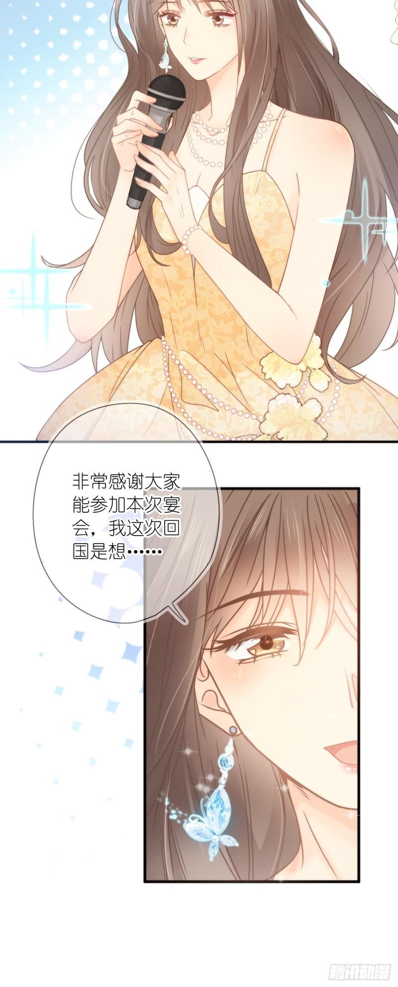 她与白玫瑰动漫一口气看完漫画,第一话 初遇8图