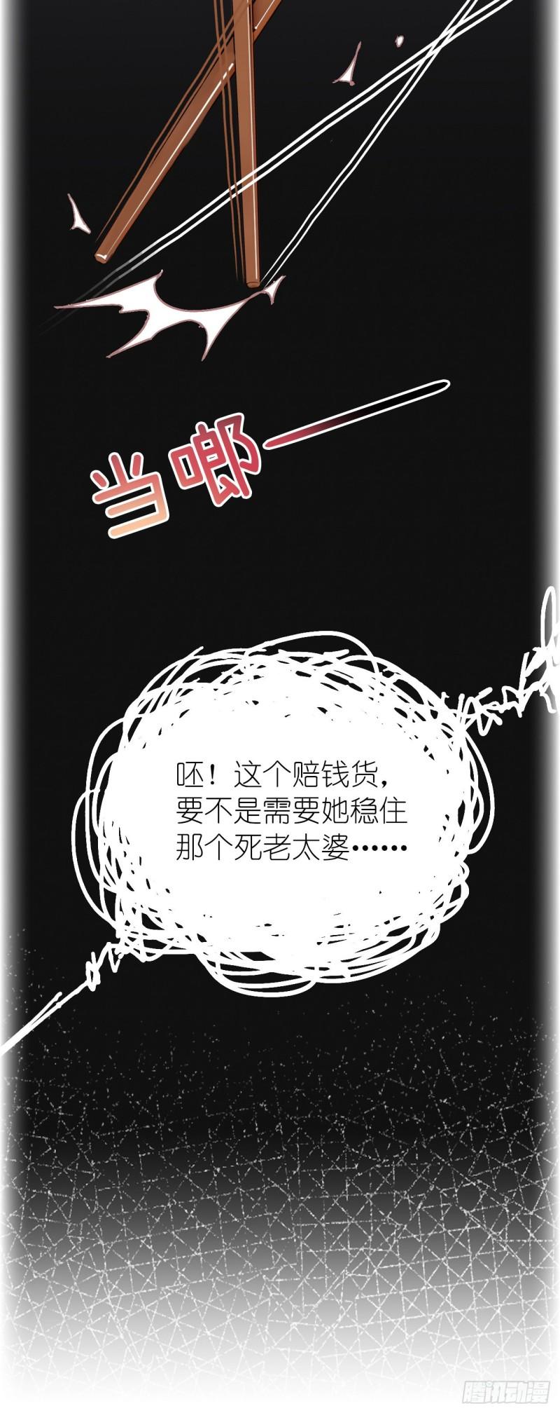 她与白玫瑰动漫一口气看完漫画,第一话 初遇54图