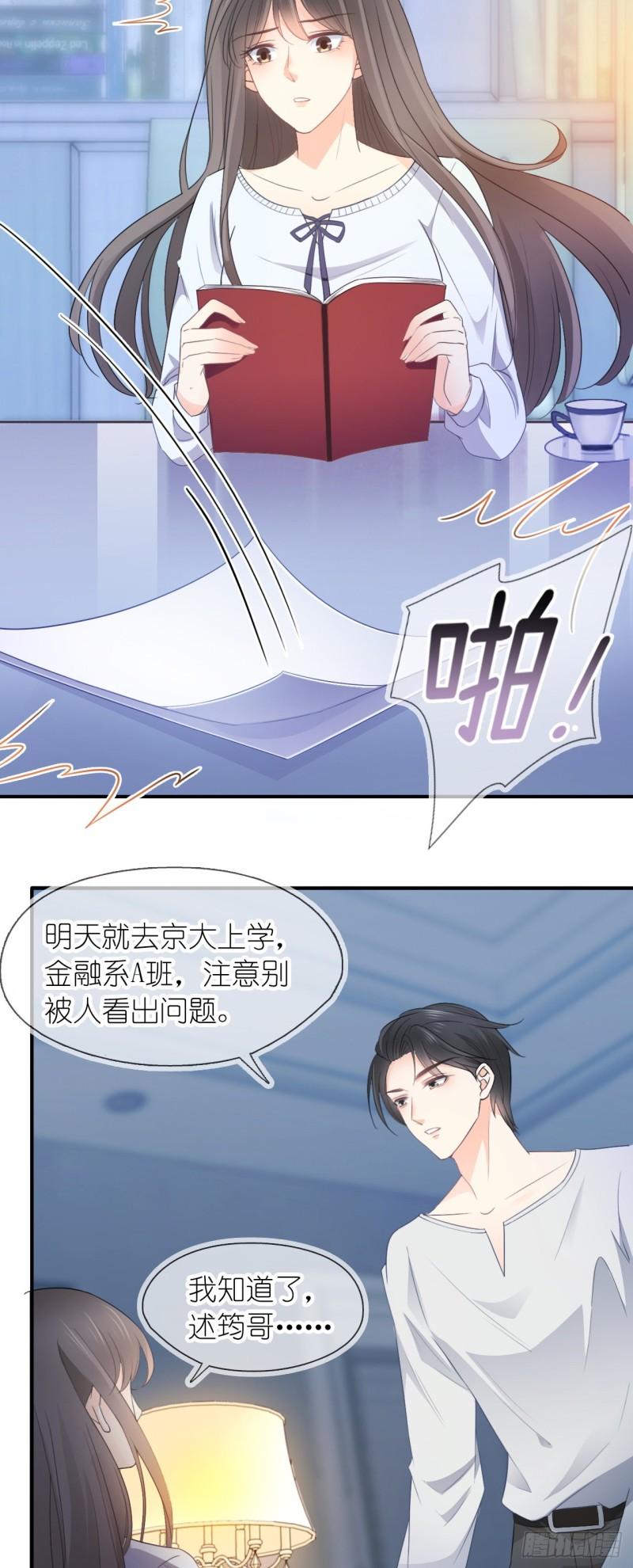 她与白玫瑰动漫一口气看完漫画,第二话 拆穿27图