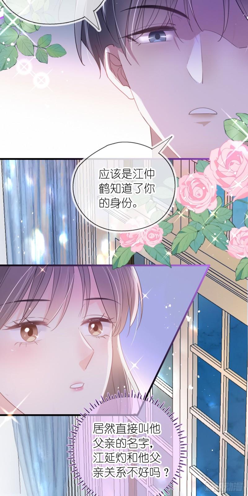 她与白玫瑰动漫一口气看完漫画,第七话 跟我回家吃饭27图