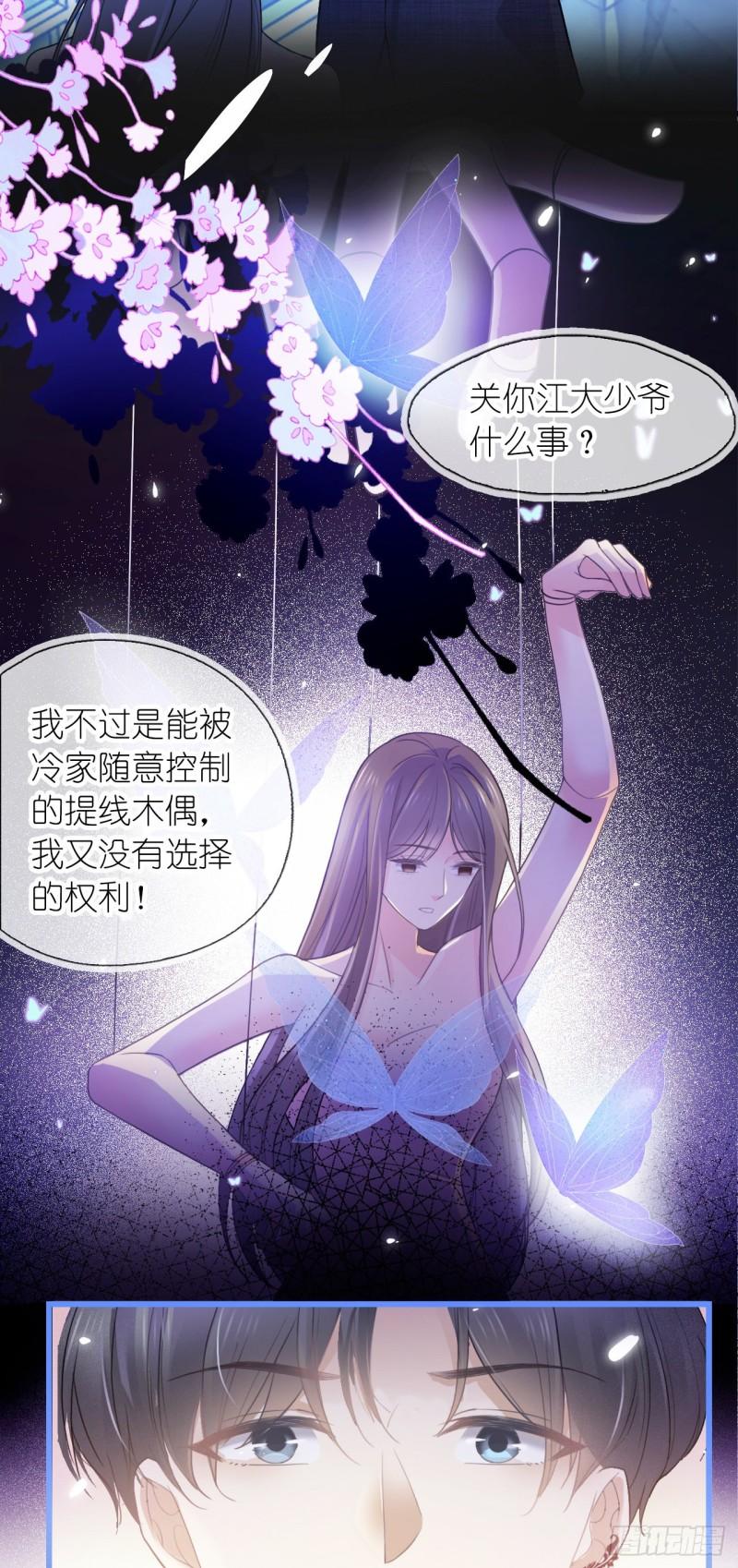 她与白玫瑰动漫一口气看完漫画,第七话 跟我回家吃饭24图