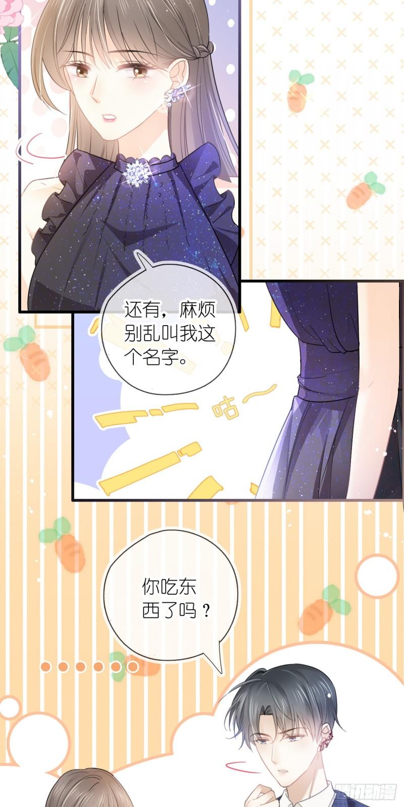 她与白玫瑰动漫一口气看完漫画,第七话 跟我回家吃饭29图