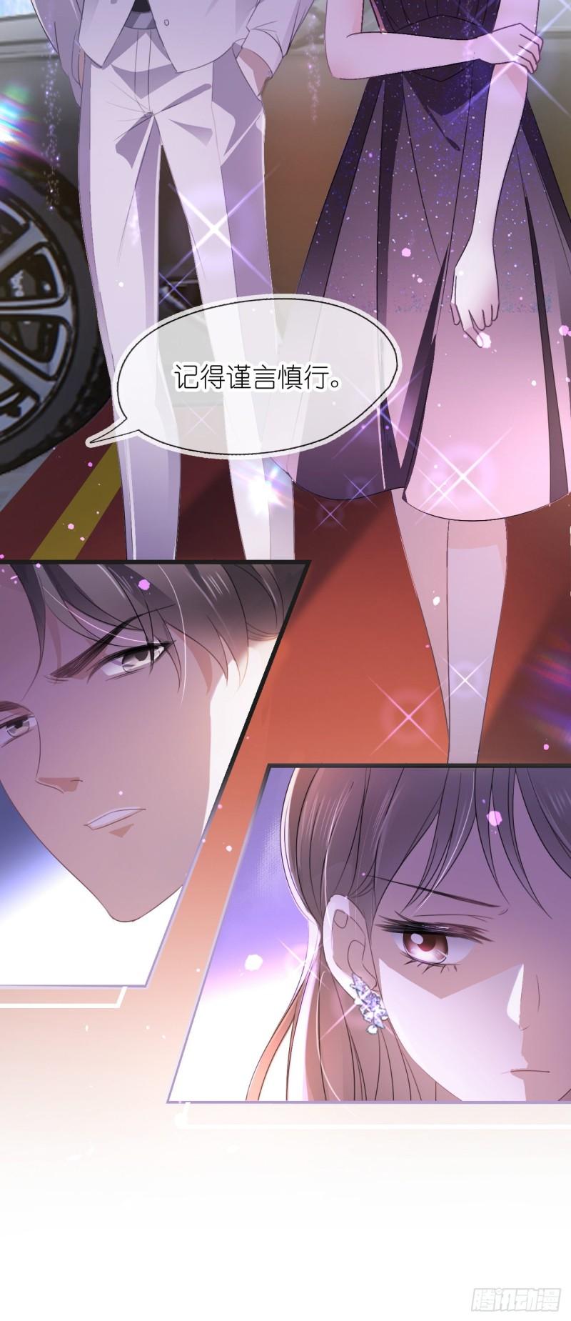 她与白玫瑰动漫一口气看完漫画,第七话 跟我回家吃饭12图