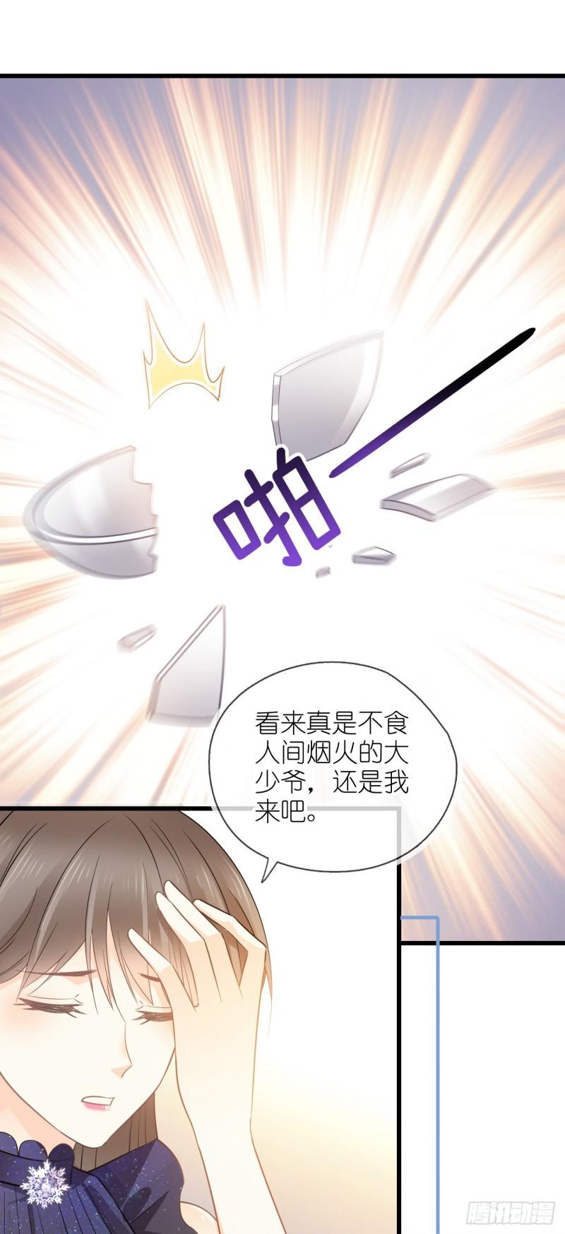 她与白玫瑰动漫一口气看完漫画,第七话 跟我回家吃饭43图