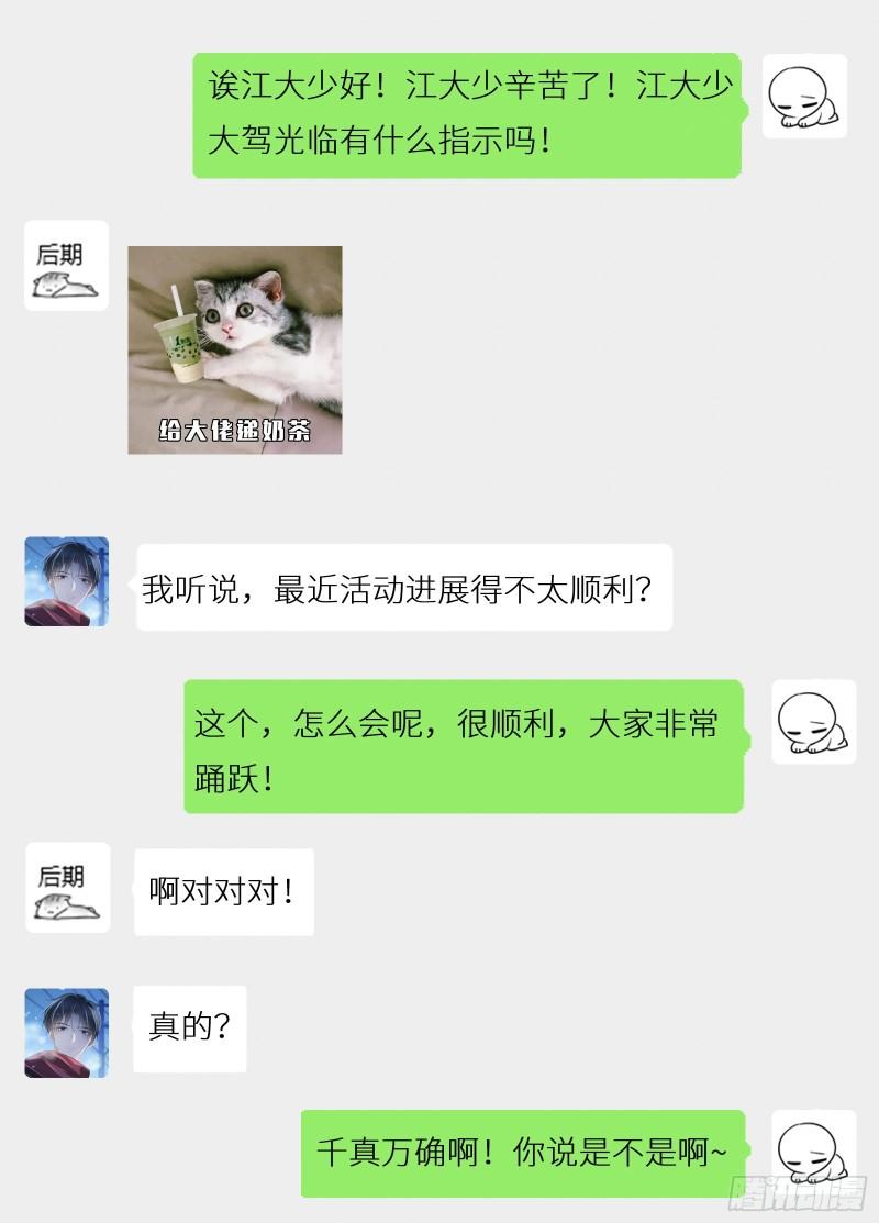 她与白玫瑰动漫一口气看完漫画,第十二话 篮球29图