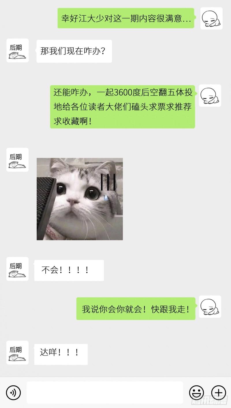 她与白玫瑰动漫一口气看完漫画,第十二话 篮球31图